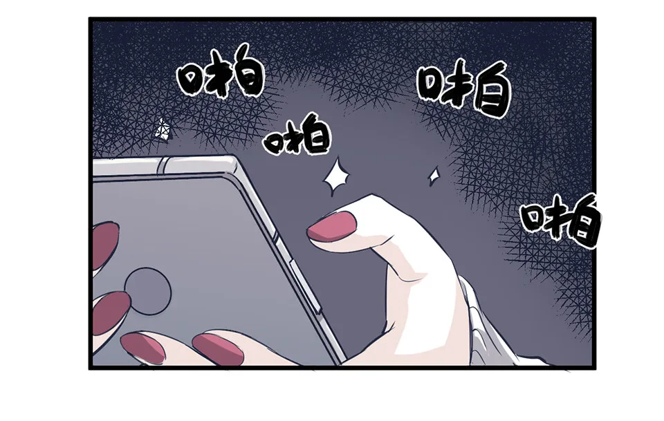 蝴蝶鱼·一 第69页