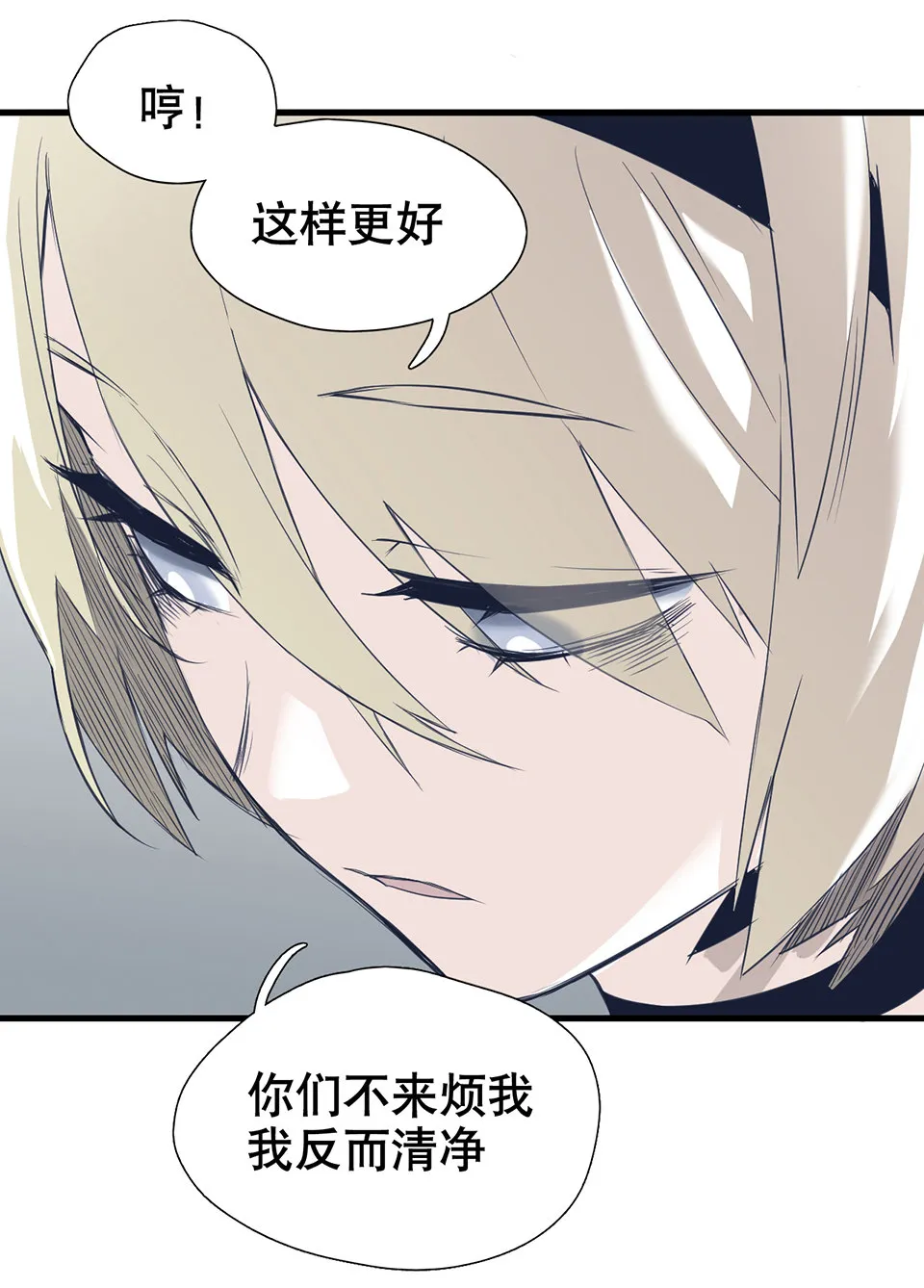 蝴蝶鱼·一 第70页