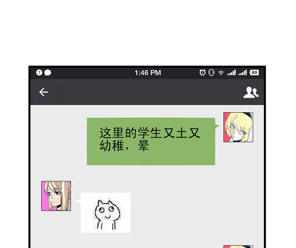 蝴蝶鱼·一 第71页