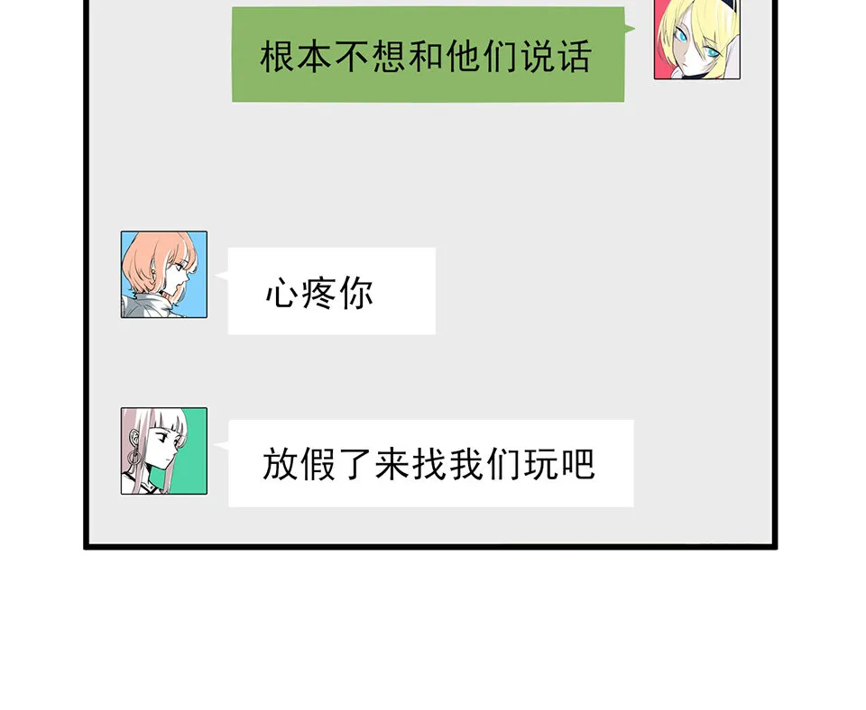 蝴蝶鱼·一 第72页