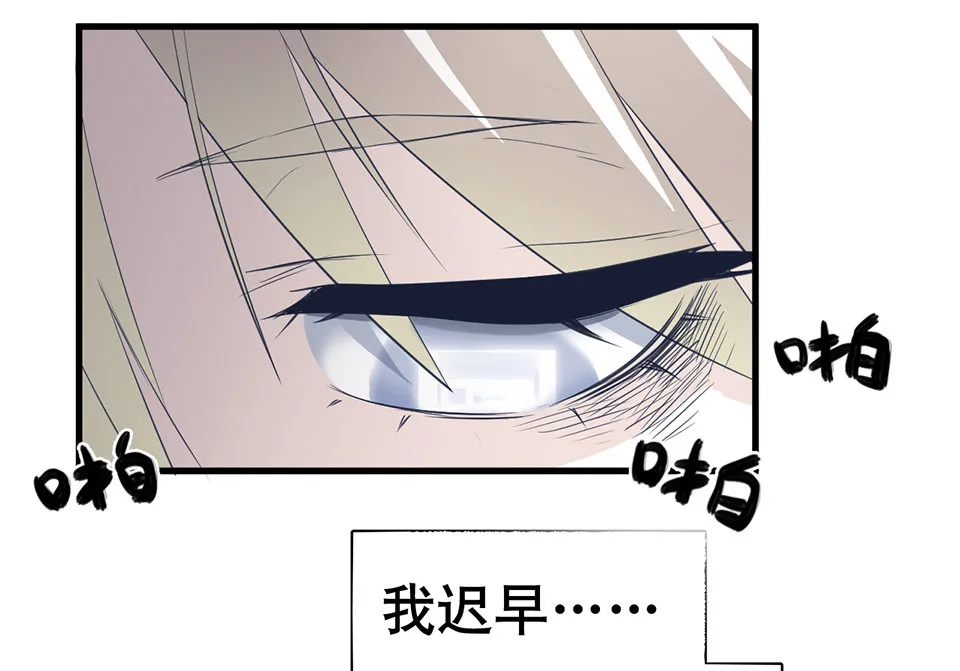 蝴蝶鱼·一 第73页