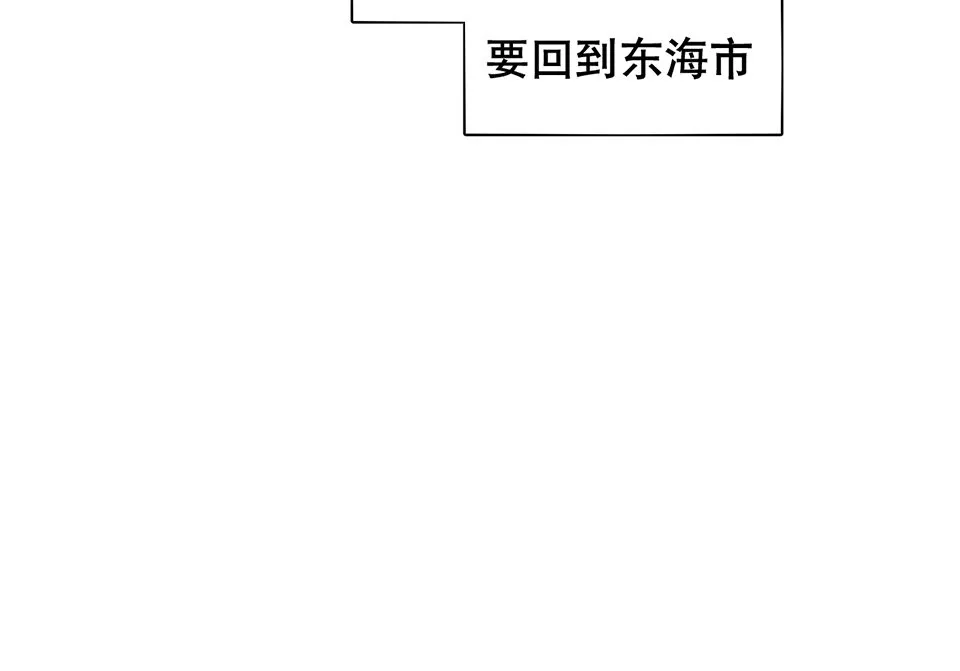 蝴蝶鱼·一 第74页