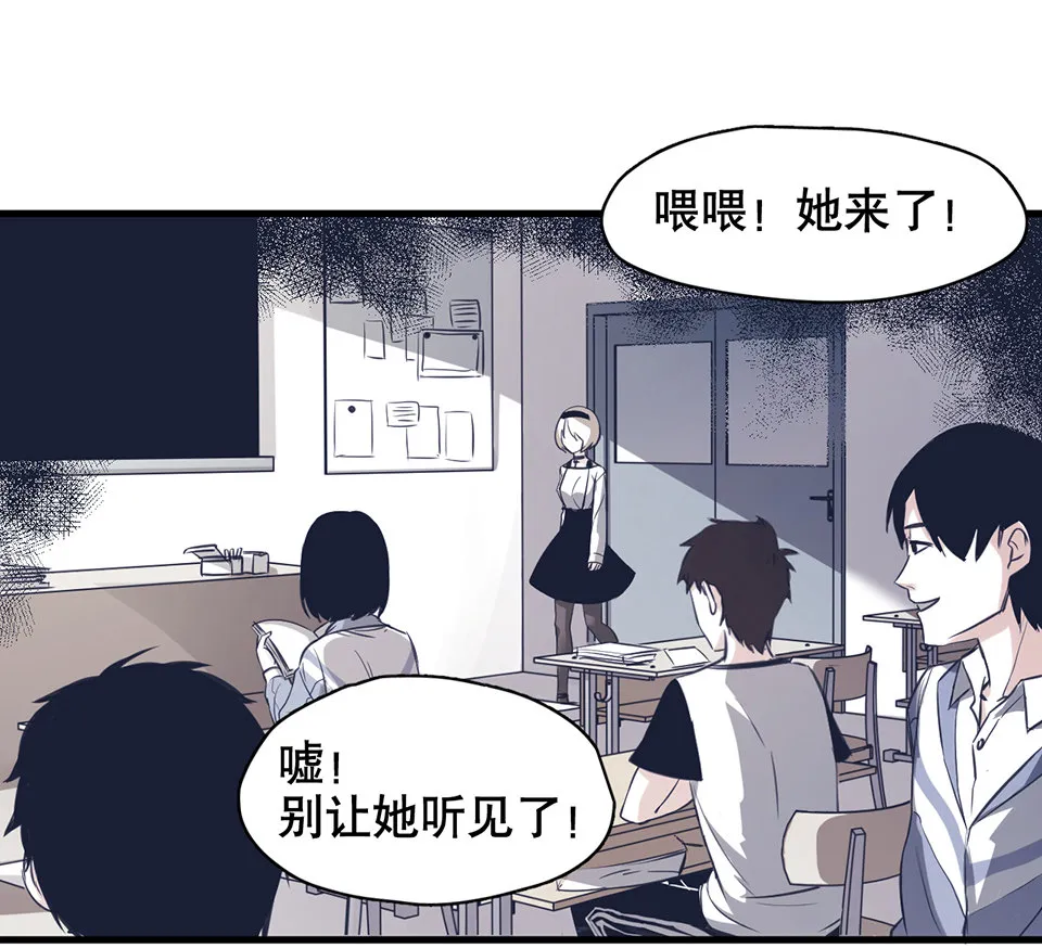 蝴蝶鱼·一 第76页