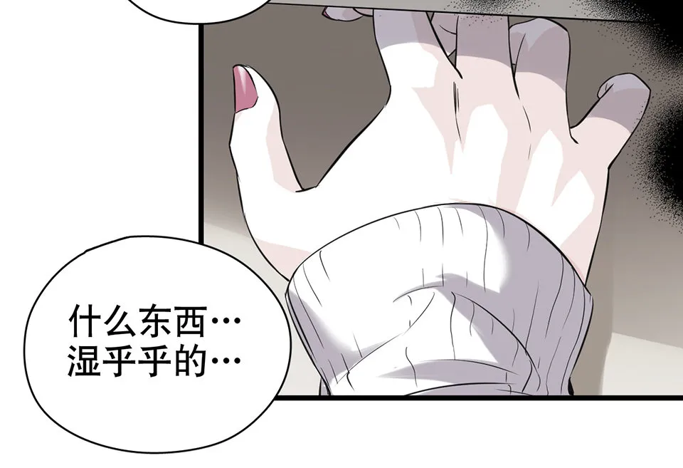蝴蝶鱼·一 第80页