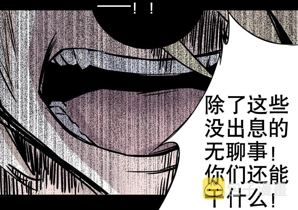 蝴蝶鱼·一 第94页