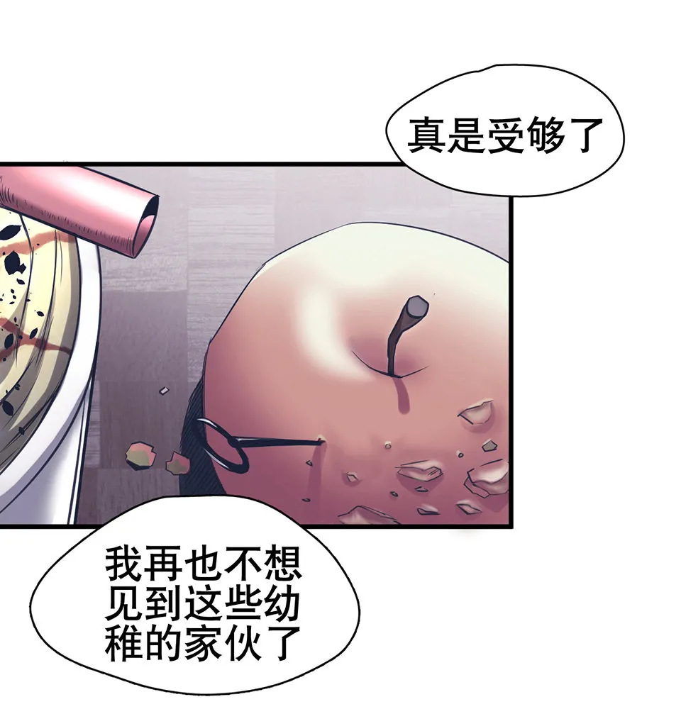 蝴蝶鱼·一 第101页
