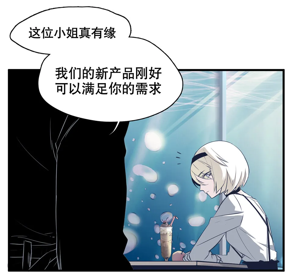 蝴蝶鱼·一 第106页