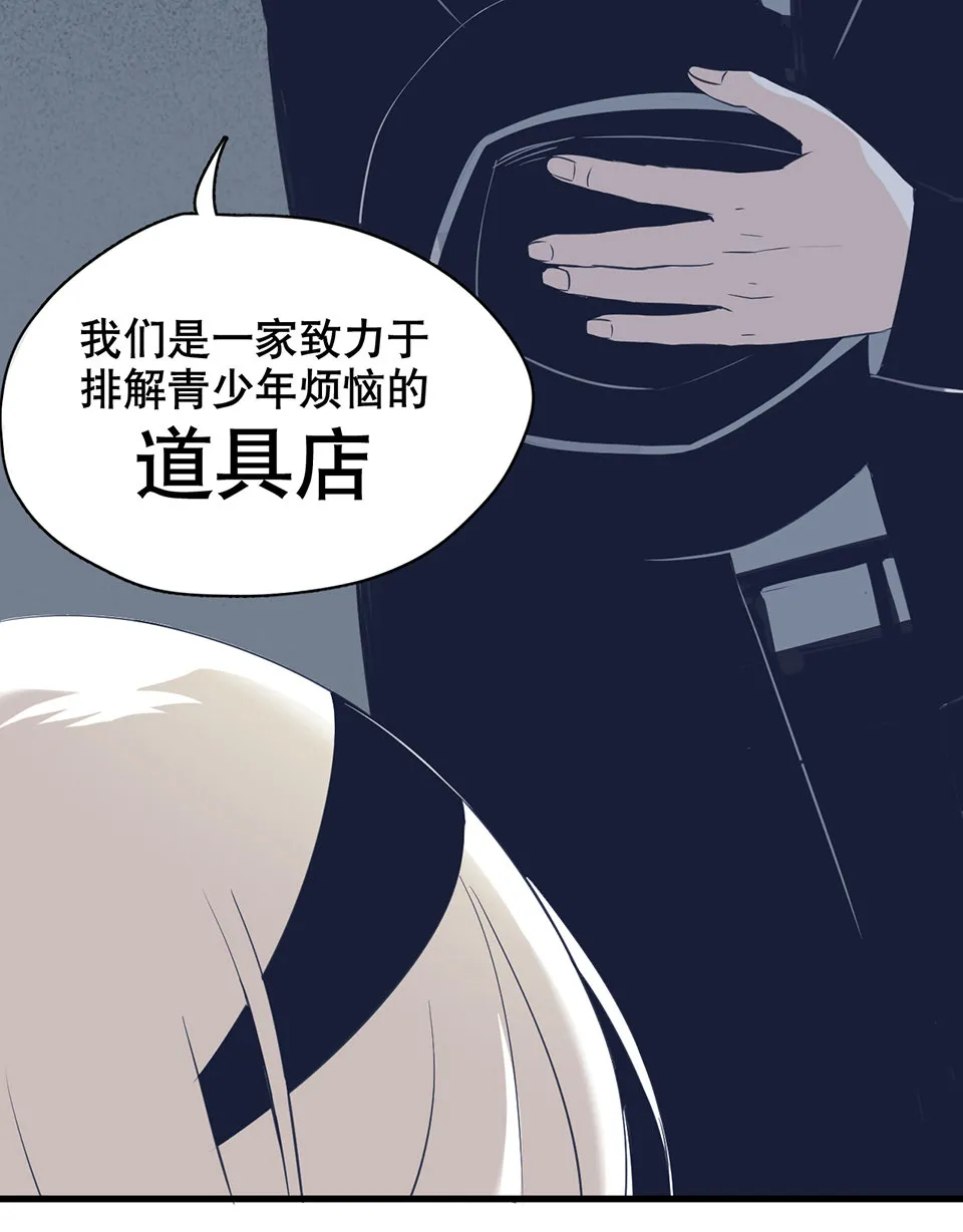蝴蝶鱼·一 第108页