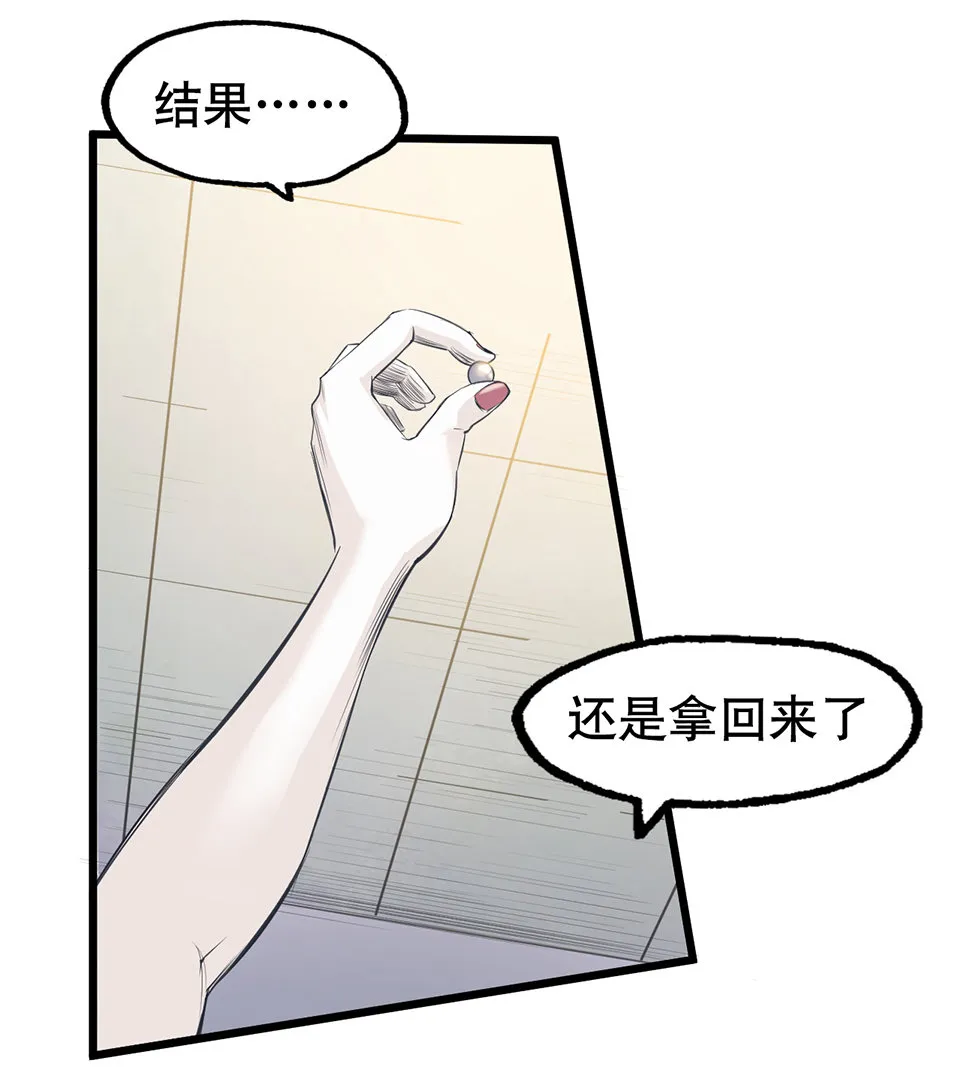 蝴蝶鱼·二 第2页