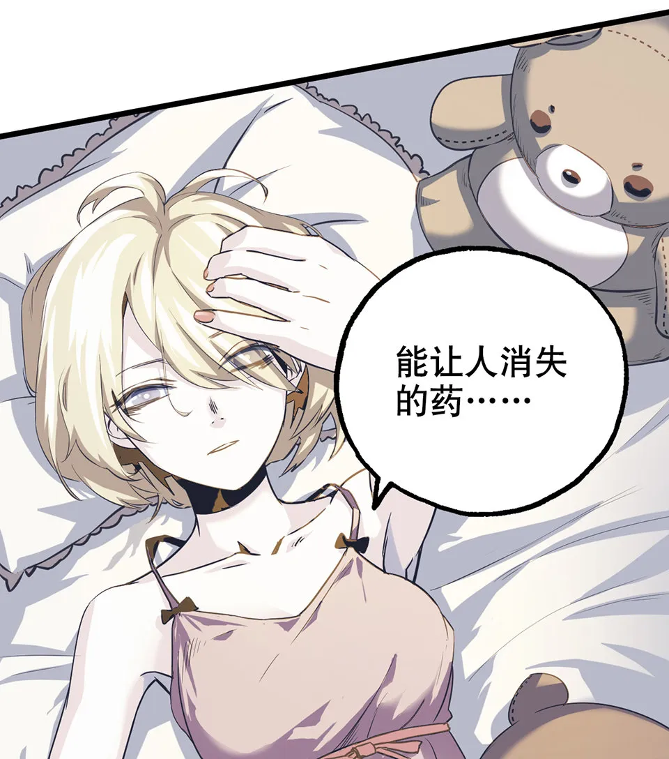 蝴蝶鱼·二 第3页