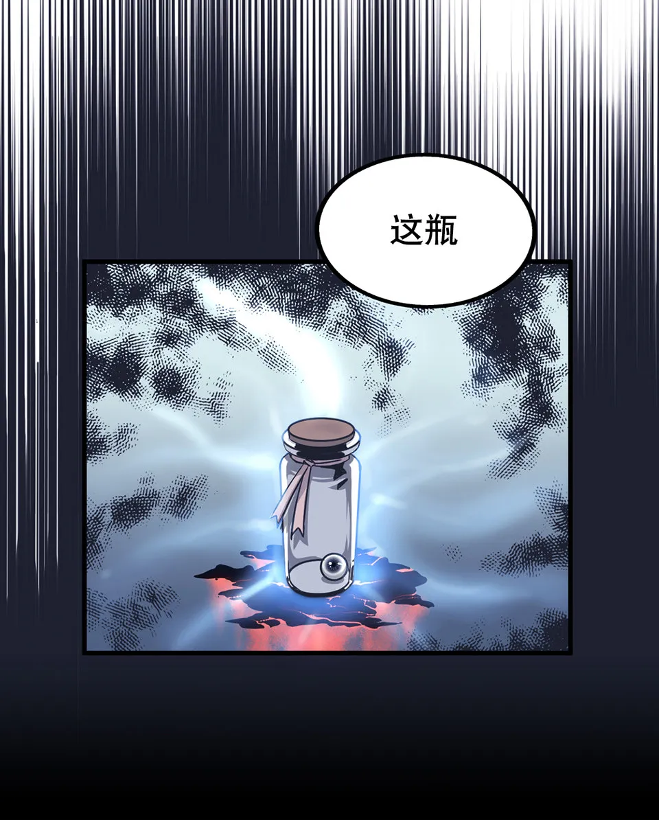 蝴蝶鱼·二 第6页