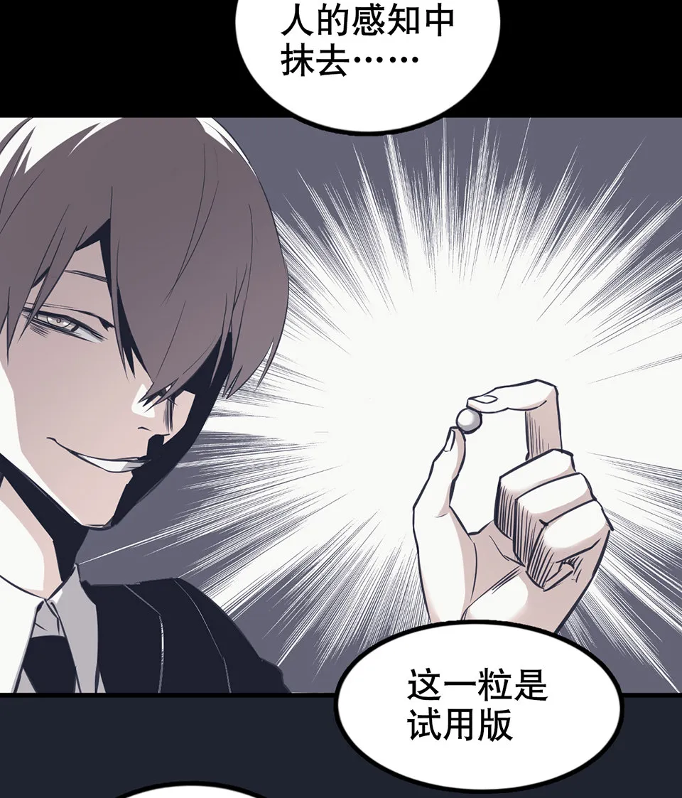 蝴蝶鱼·二 第9页