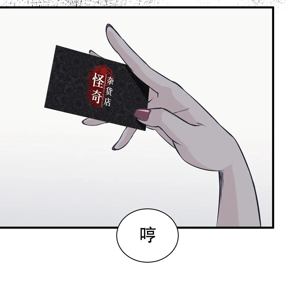 蝴蝶鱼·二 第13页