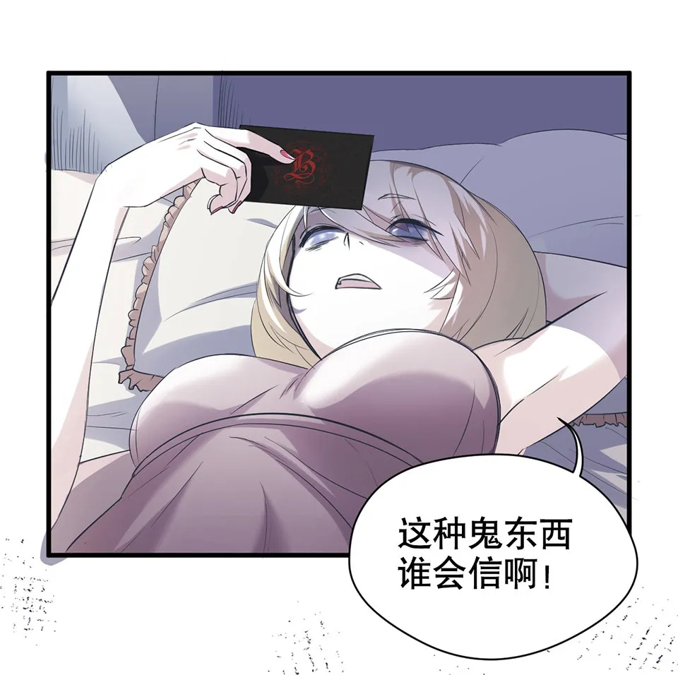 蝴蝶鱼·二 第14页