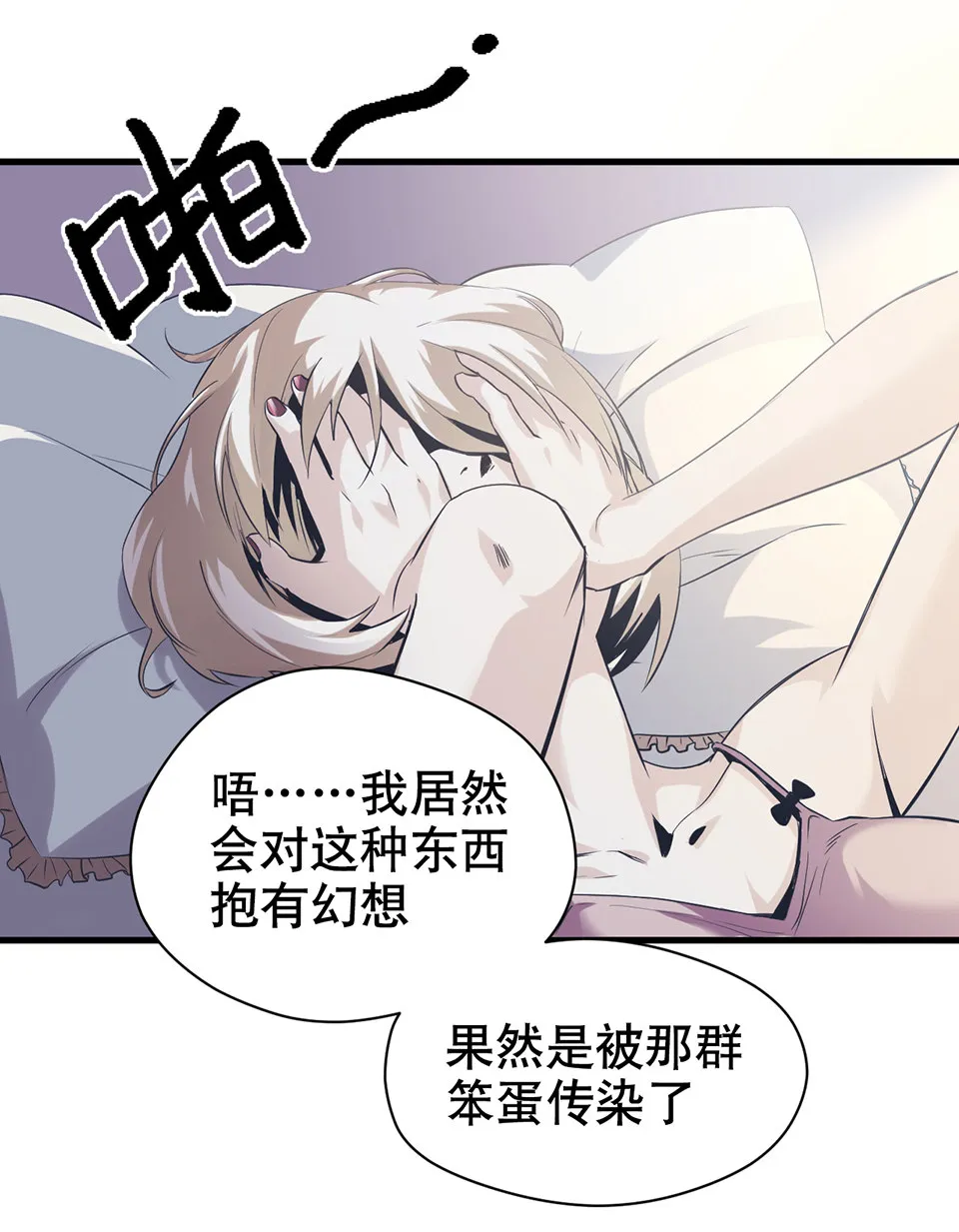 蝴蝶鱼·二 第25页