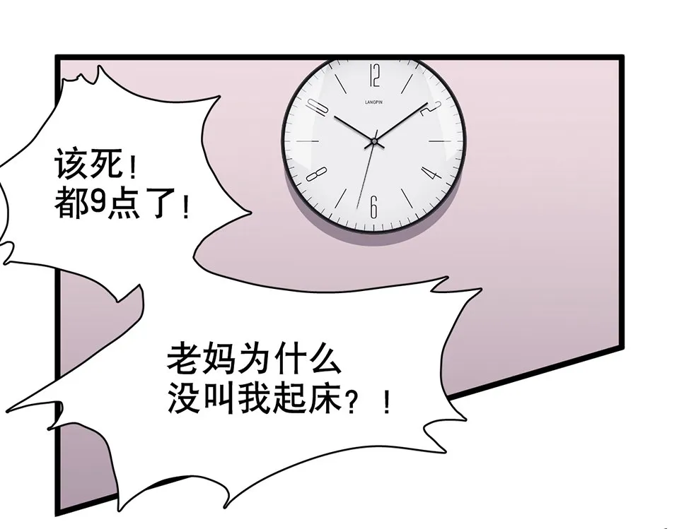 蝴蝶鱼·二 第27页