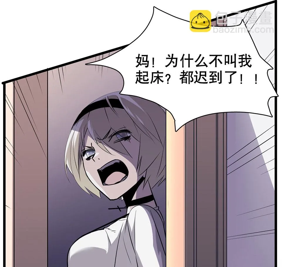 蝴蝶鱼·二 第28页