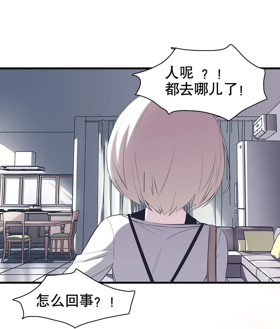 蝴蝶鱼·二 第30页
