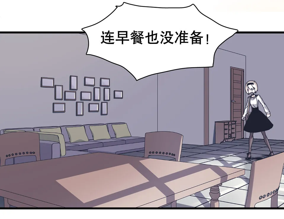 蝴蝶鱼·二 第31页