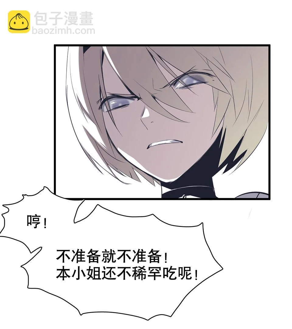 蝴蝶鱼·二 第32页
