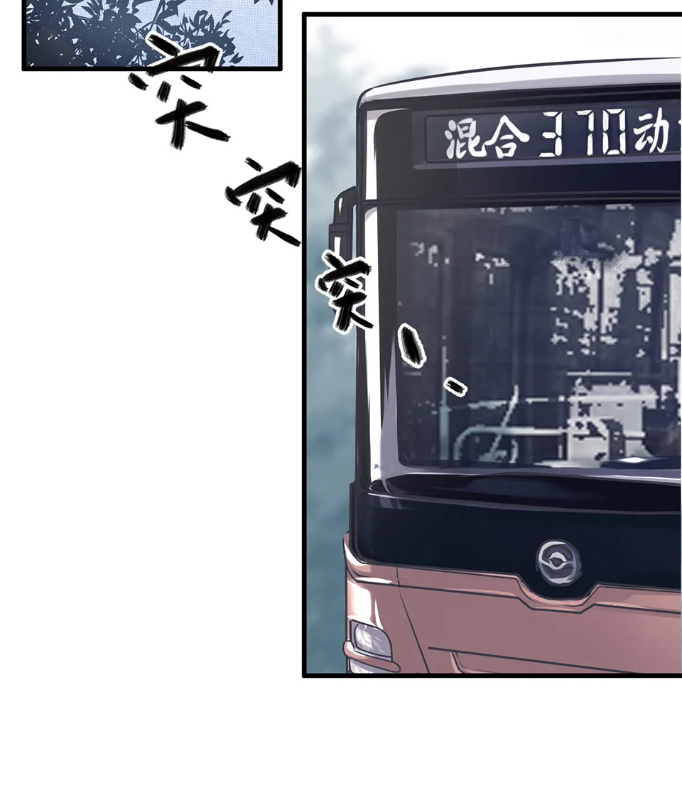 蝴蝶鱼·二 第35页