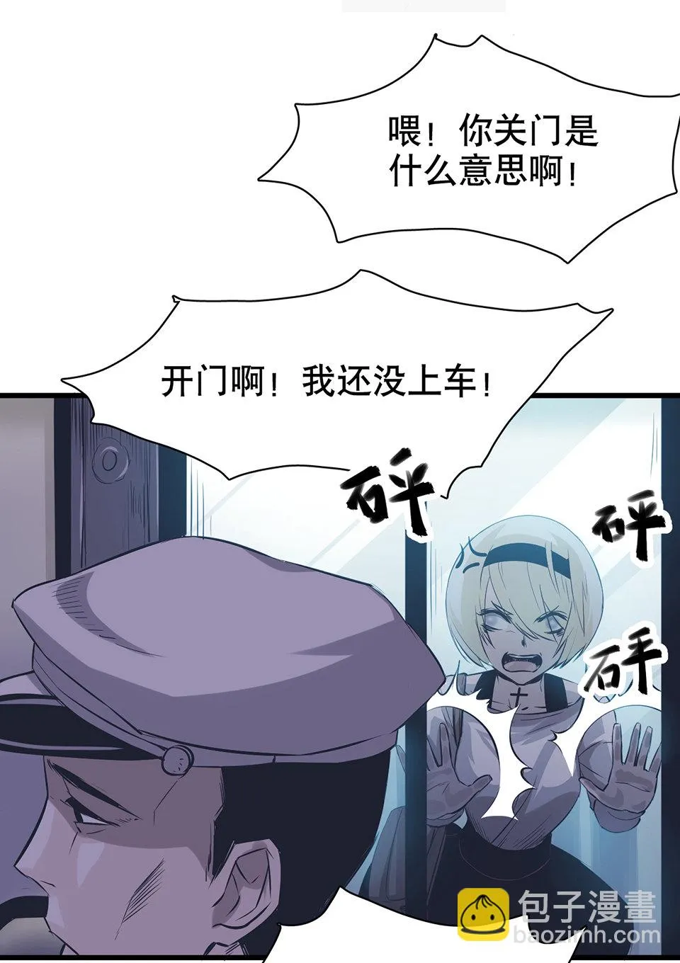 蝴蝶鱼·二 第39页