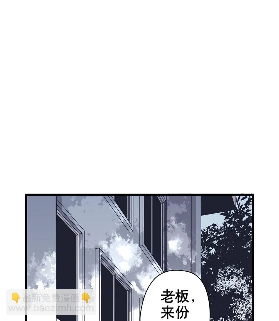 蝴蝶鱼·二 第42页