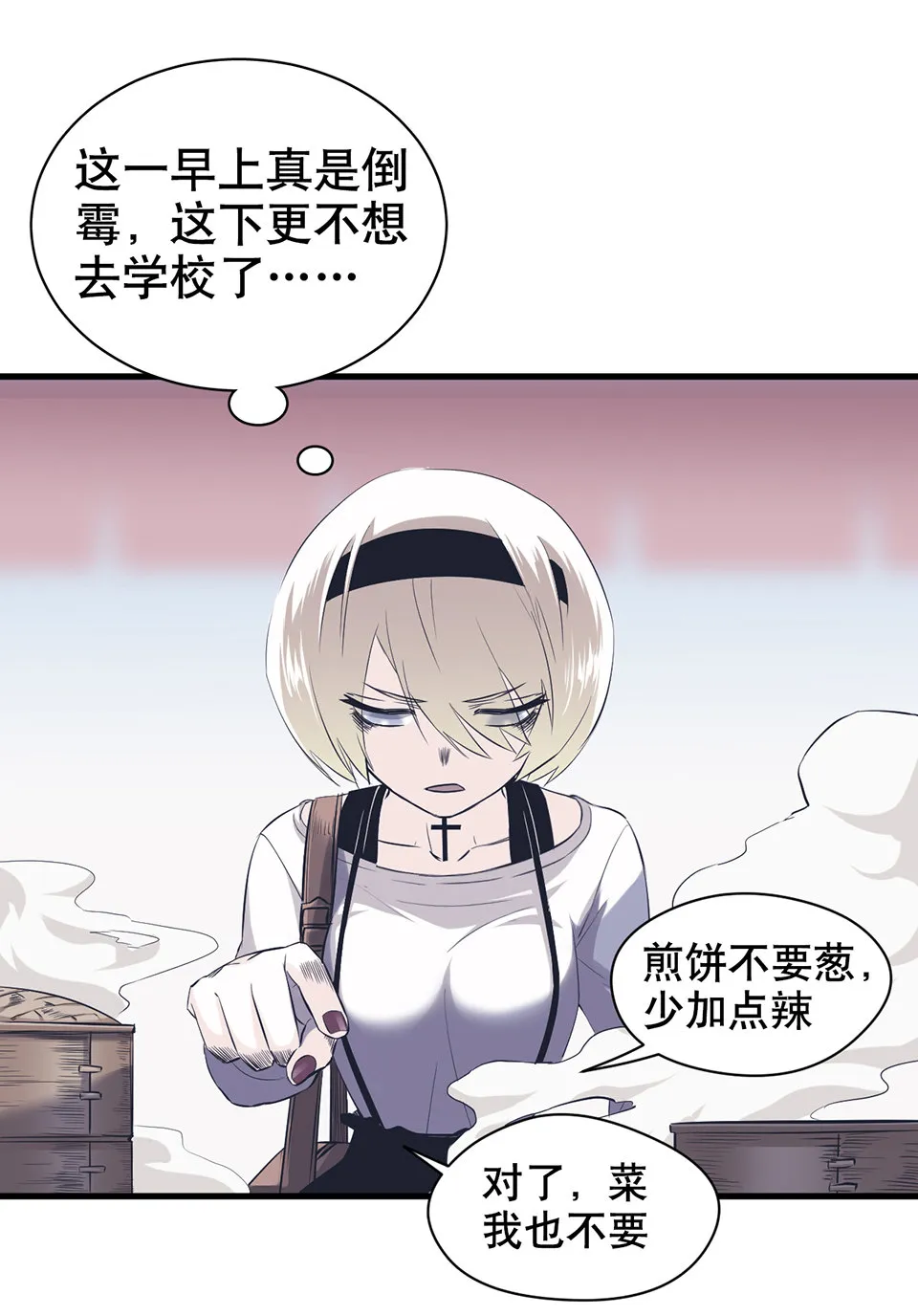 蝴蝶鱼·二 第44页