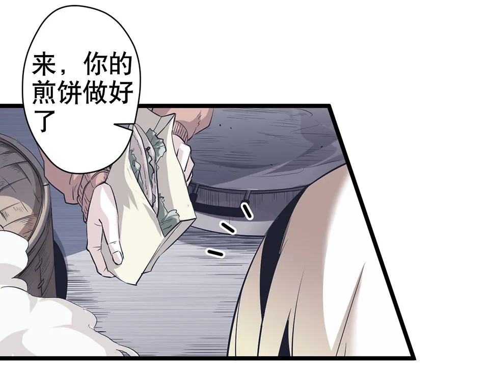 蝴蝶鱼·二 第45页