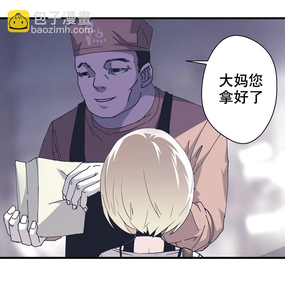 蝴蝶鱼·二 第47页