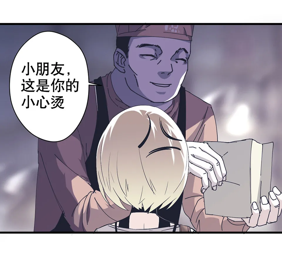 蝴蝶鱼·二 第48页