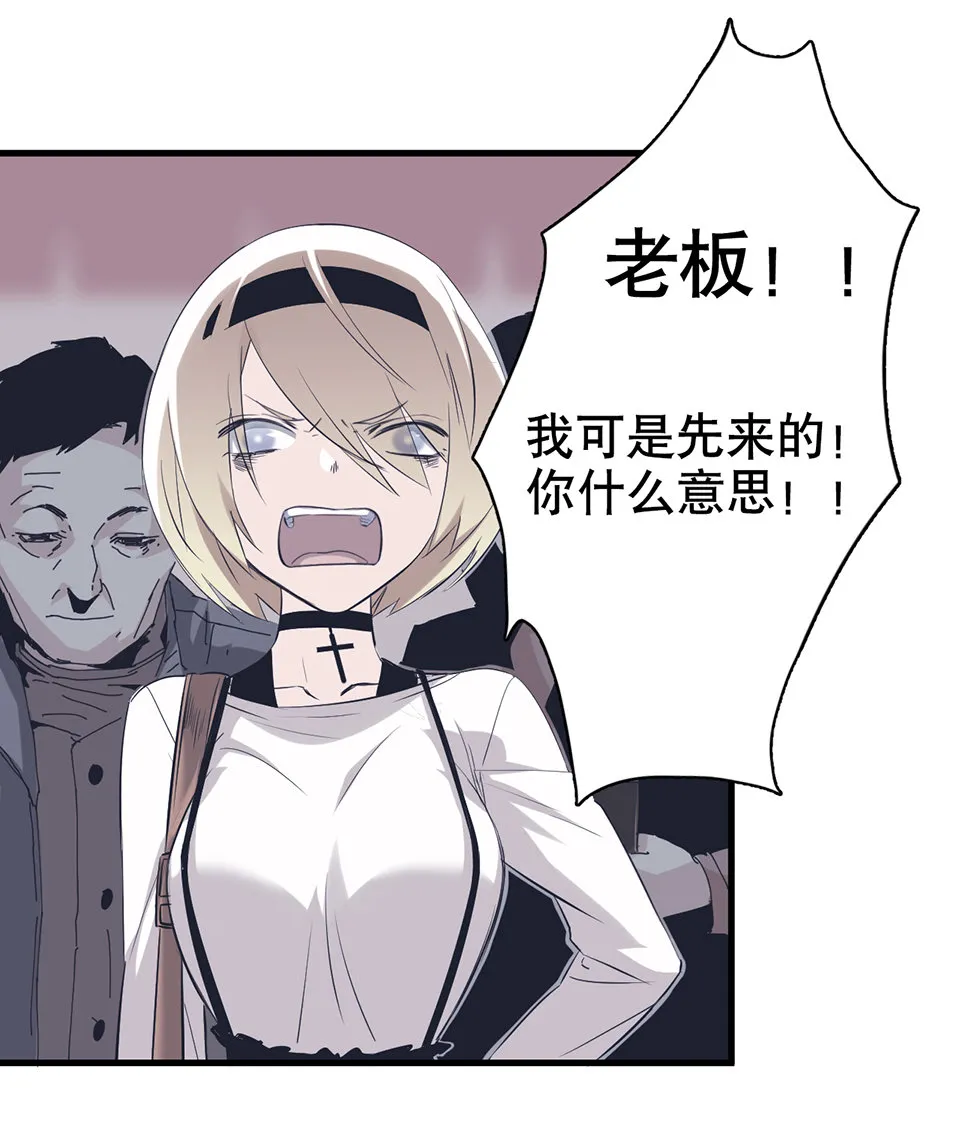 蝴蝶鱼·二 第49页