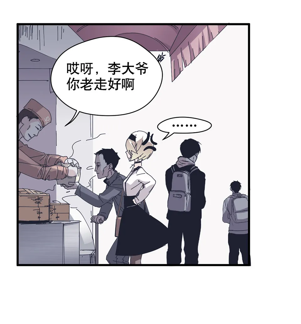 蝴蝶鱼·二 第50页
