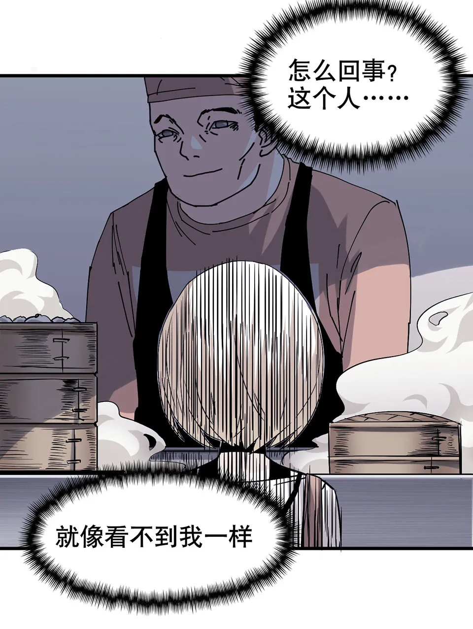 蝴蝶鱼·二 第54页