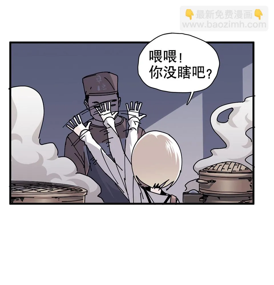 蝴蝶鱼·二 第55页