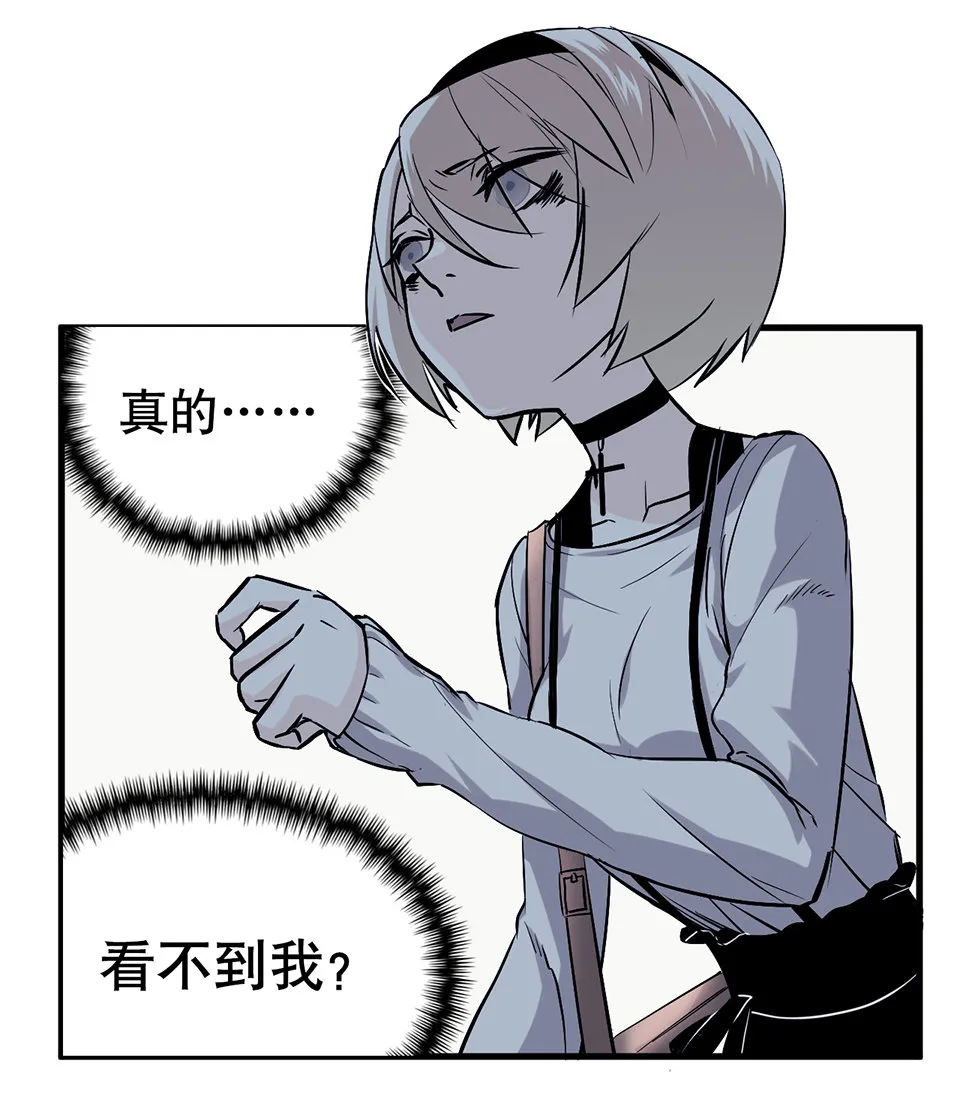 蝴蝶鱼·二 第56页