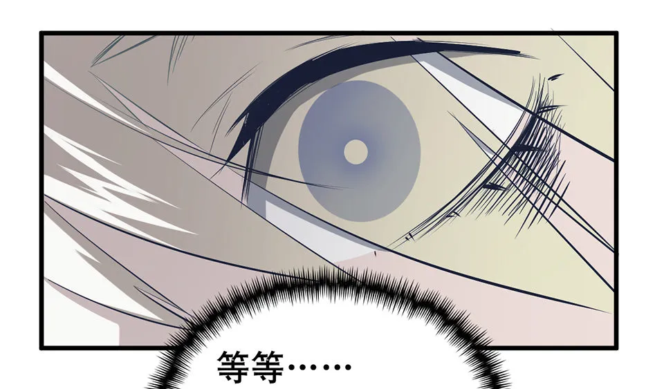 蝴蝶鱼·二 第57页