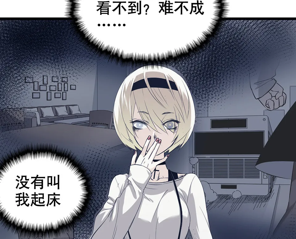 蝴蝶鱼·二 第58页