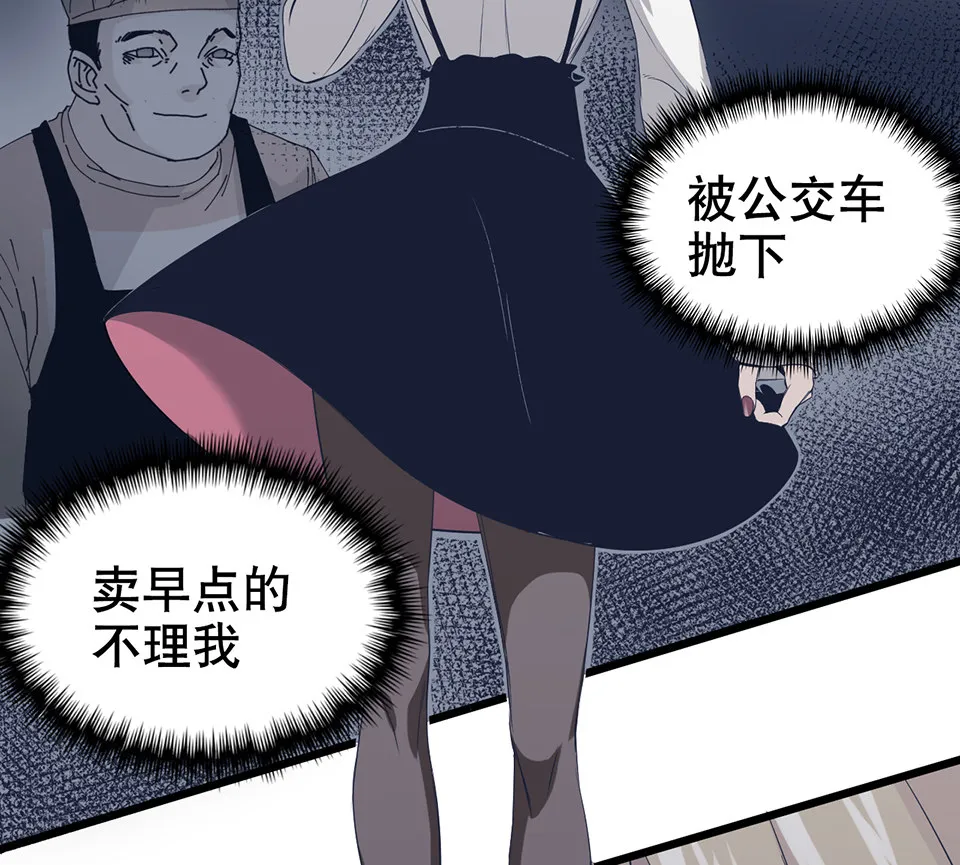 蝴蝶鱼·二 第59页