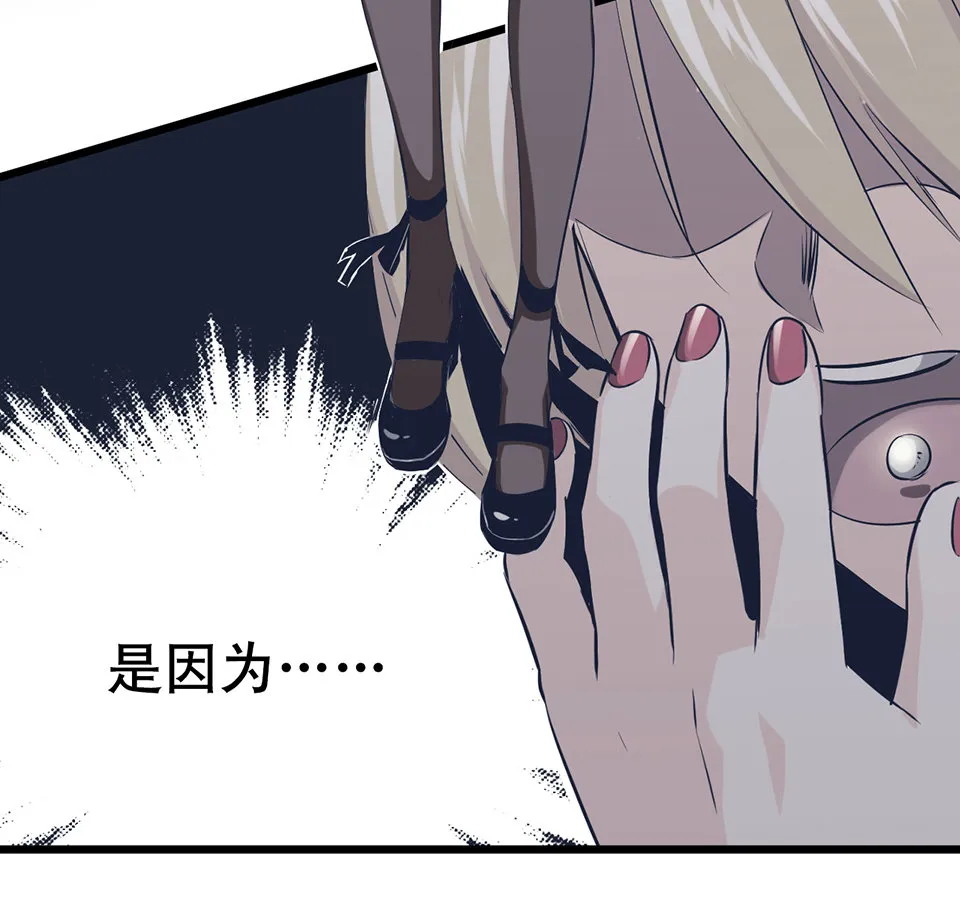 蝴蝶鱼·二 第60页