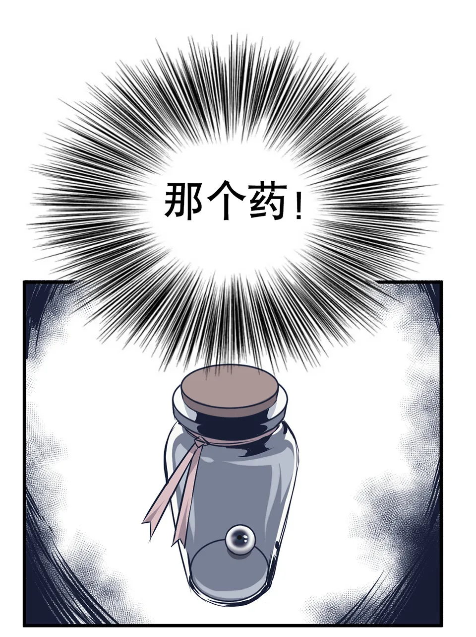 蝴蝶鱼·二 第61页