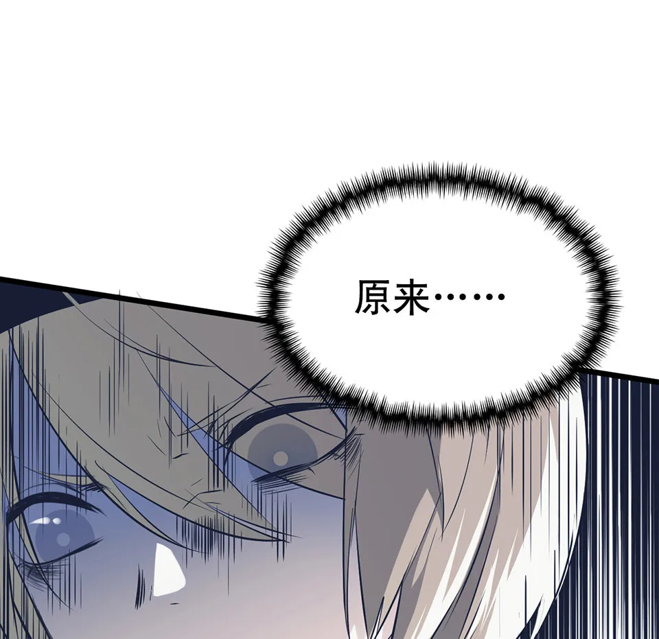 蝴蝶鱼·二 第62页