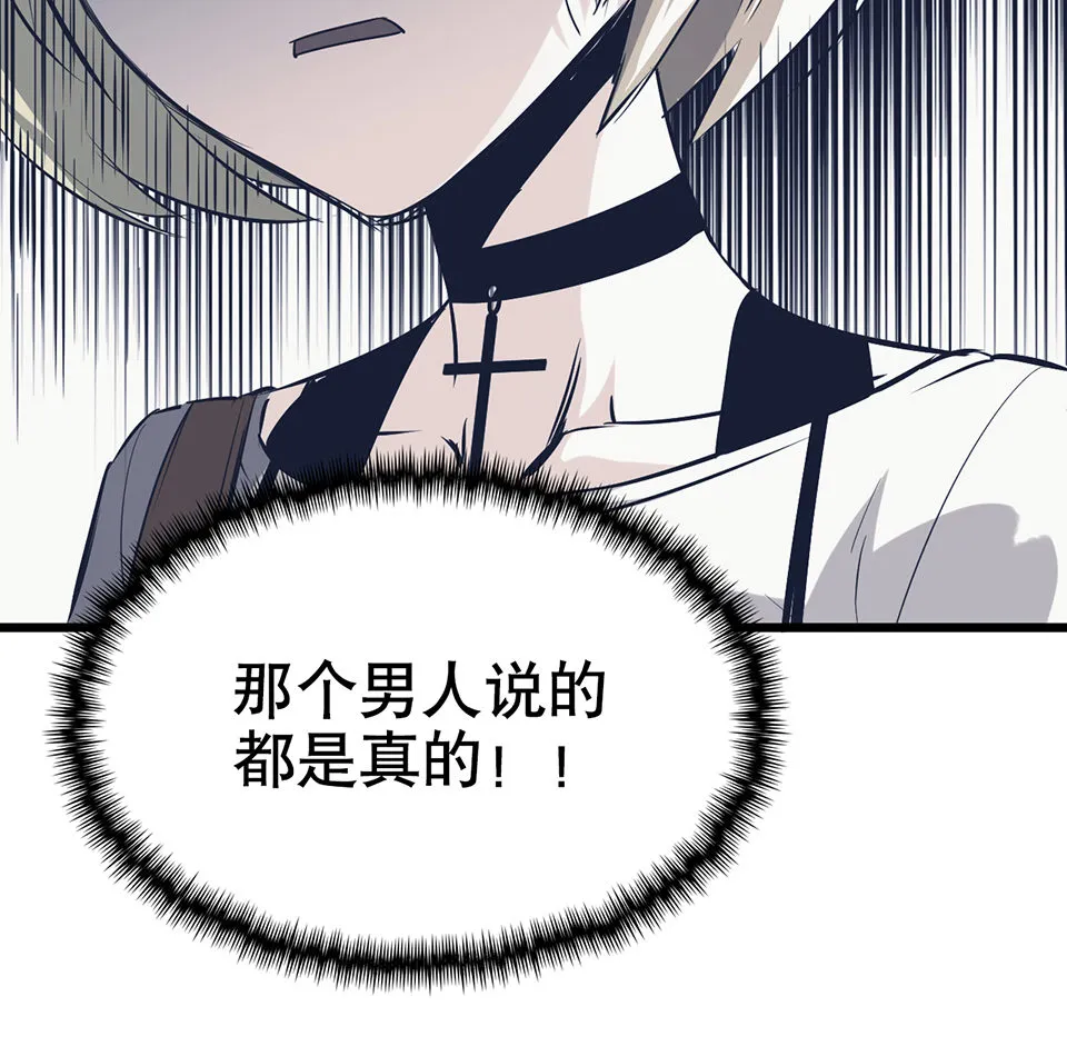 蝴蝶鱼·二 第63页