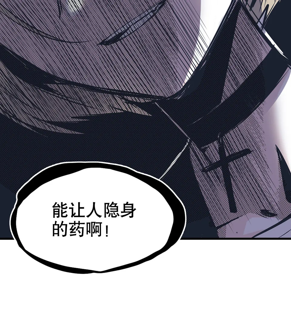 蝴蝶鱼·二 第66页