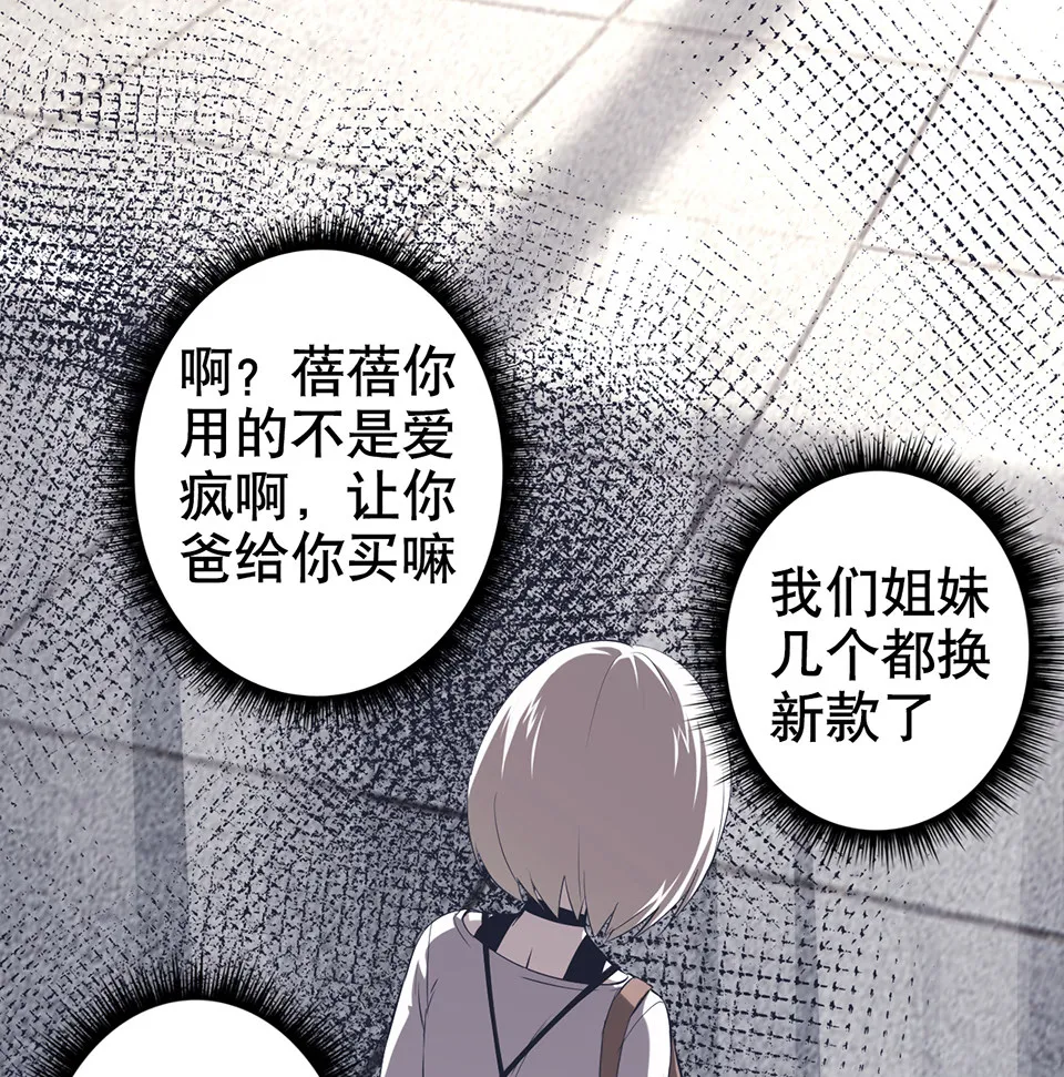 蝴蝶鱼·二 第86页