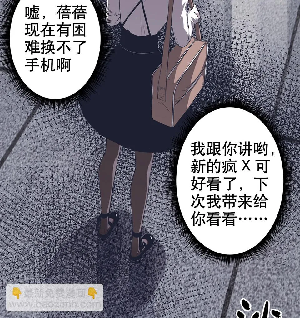 蝴蝶鱼·二 第87页
