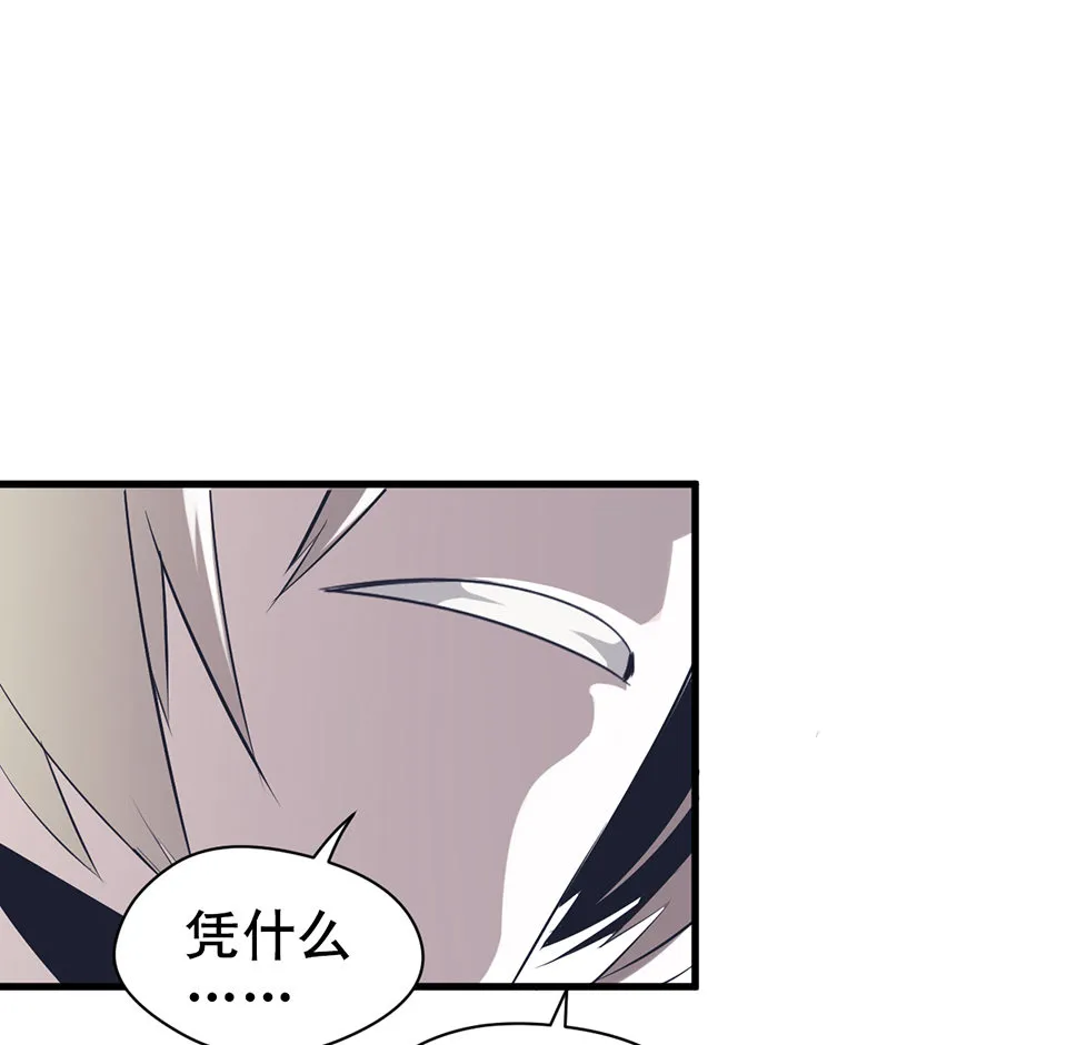 蝴蝶鱼·二 第89页