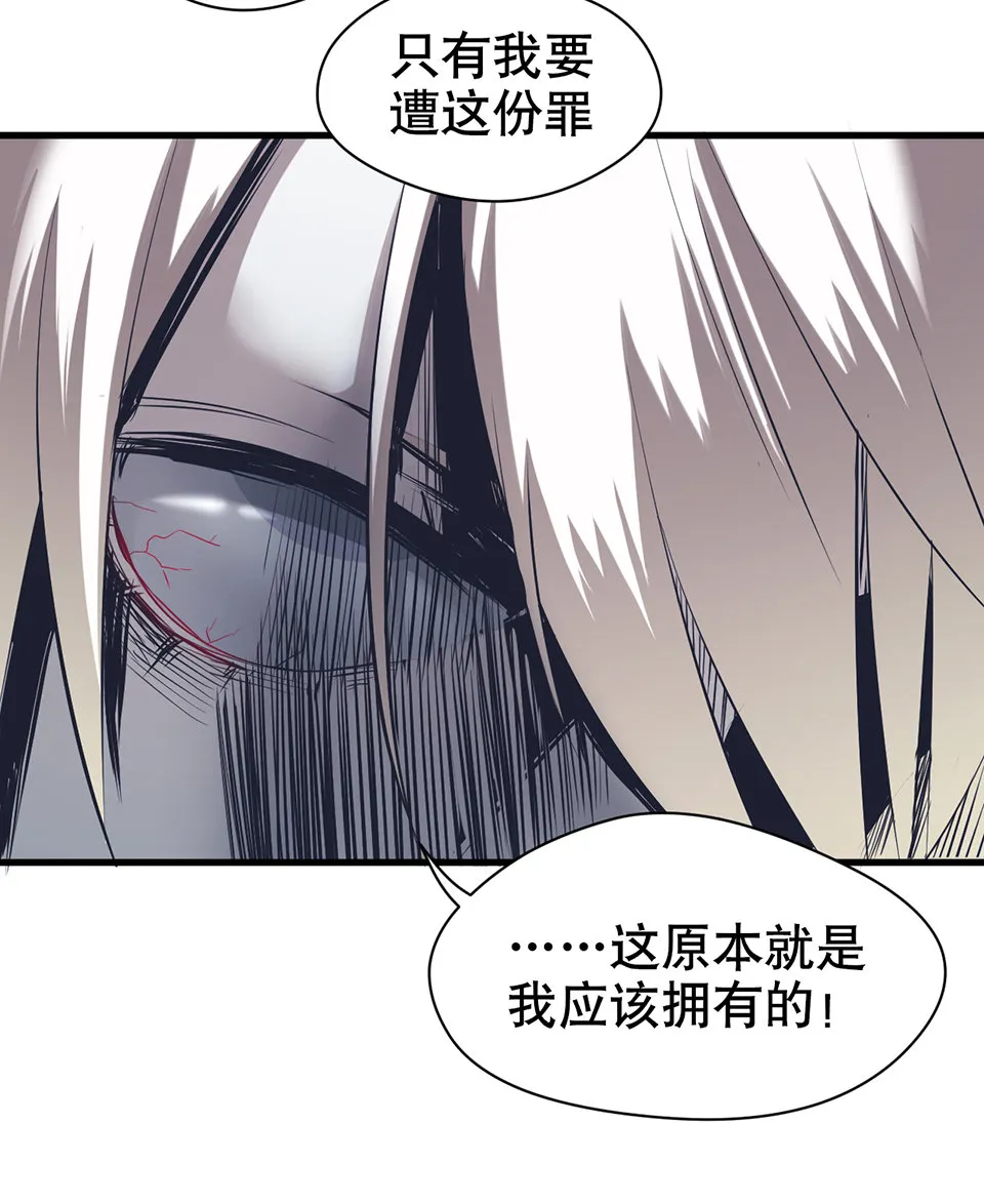 蝴蝶鱼·二 第90页
