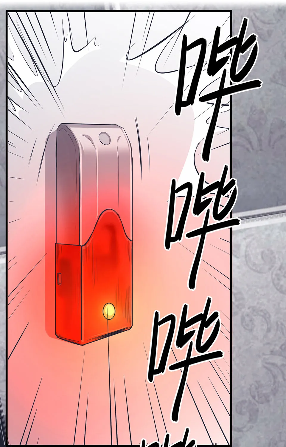 蝴蝶鱼·二 第91页