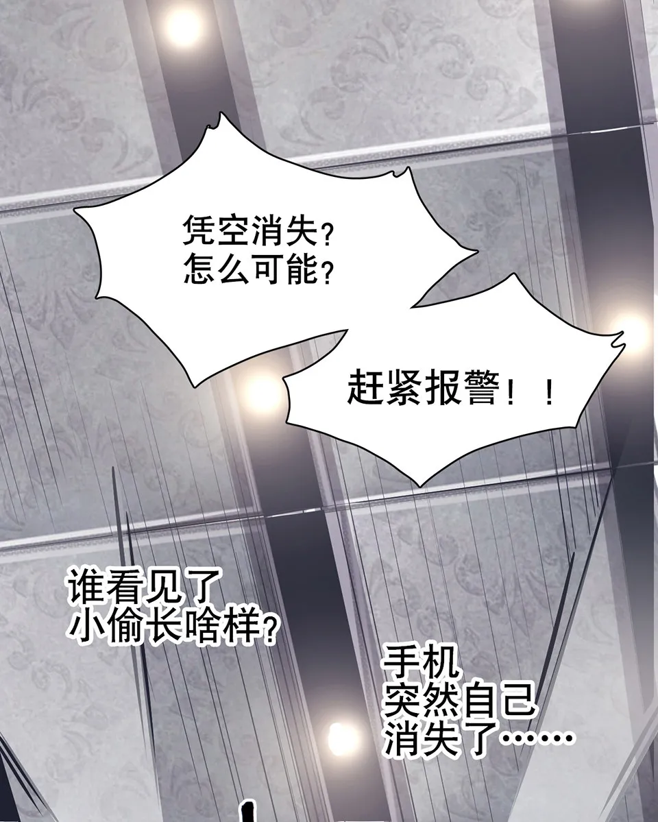 蝴蝶鱼·二 第93页